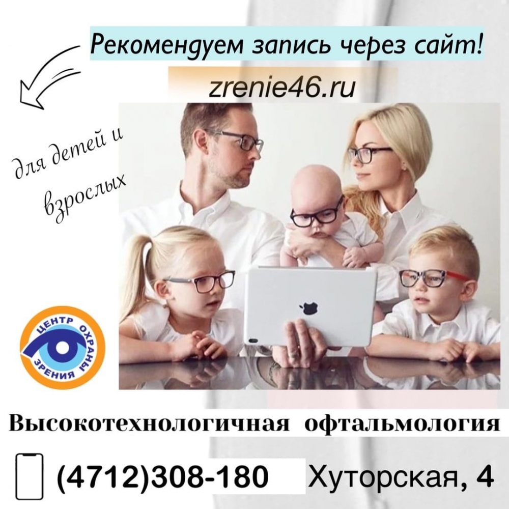 Профилактические офтальмологические осмотры!