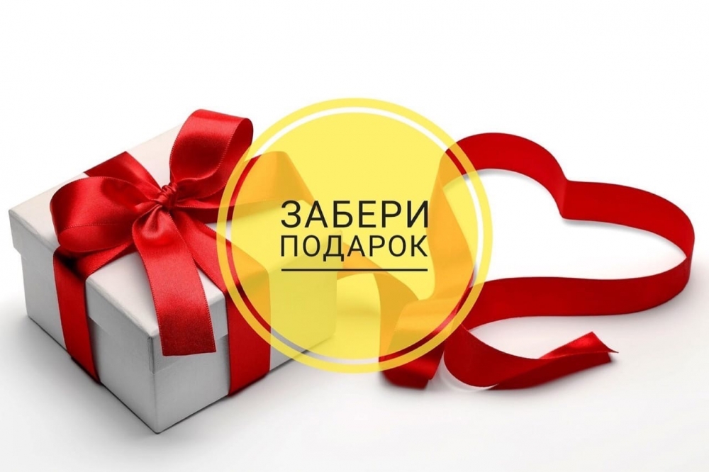 Подарки Тут Интернет Магазин